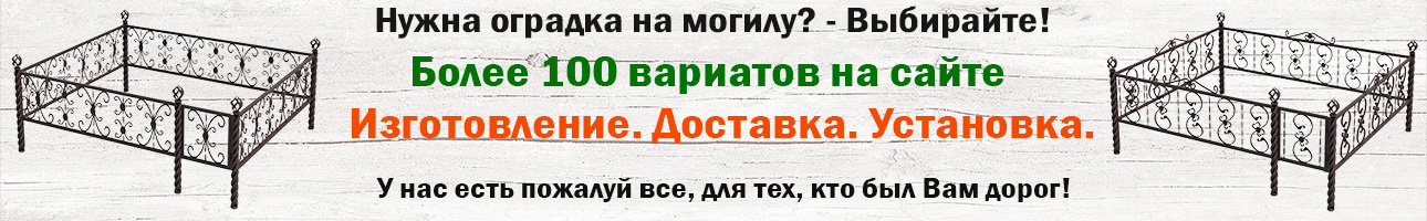 Кованые уголки в Томске