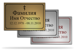 Двухслойный пластик с гравировкой